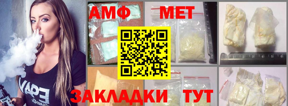 Салават  Амфетамин VHQ  Вход с VPN 