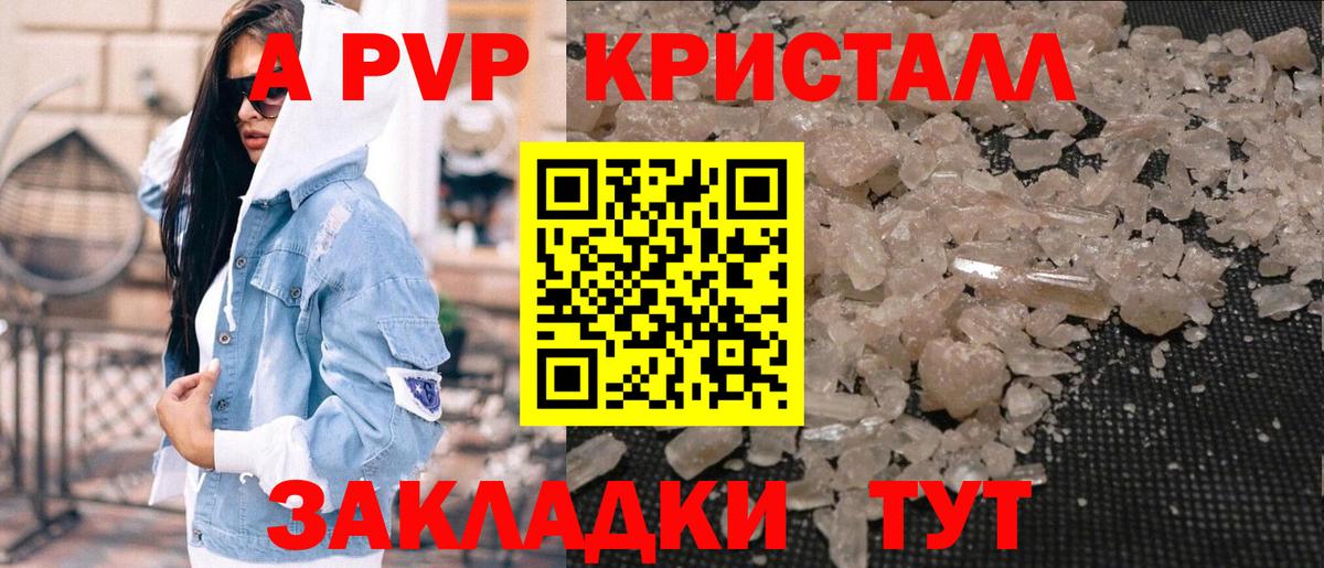 Alpha-PVP Соль  Альфа ПВП Соль  APVP  A-PVP Crystall  Салават  Вход с VPN 