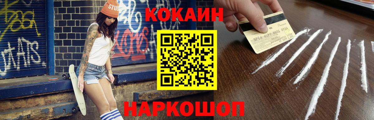 КОКАИН Колумбийский Салават