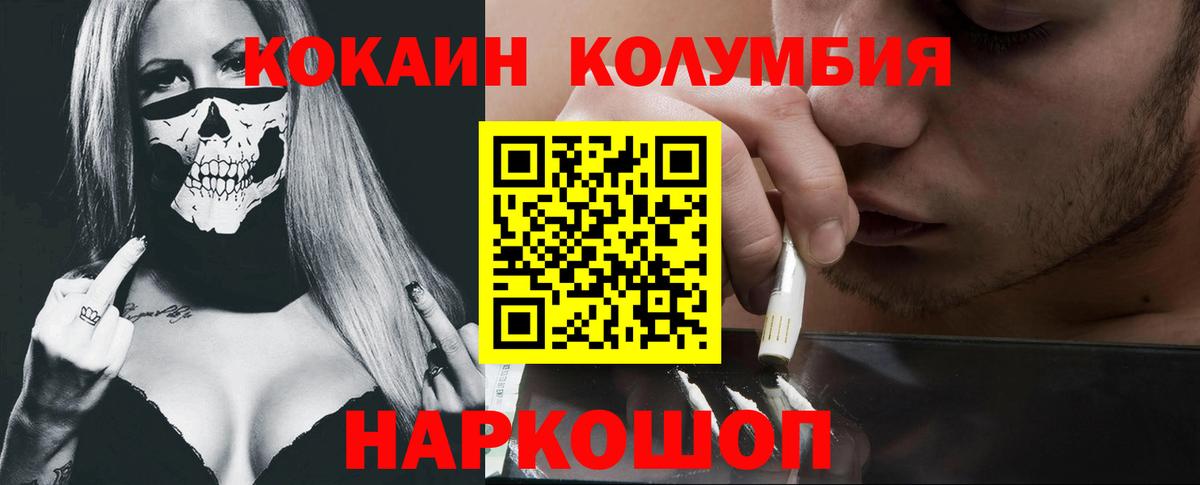КОКАИН Перу  как найти закладки  Салават  КОКАИН FishScale  Вход с VPN 