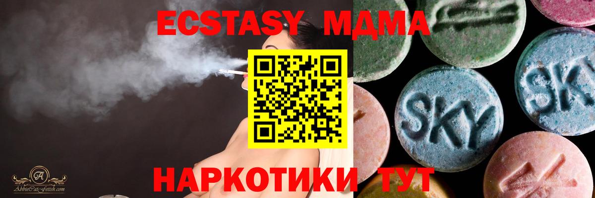 Ecstasy 280мг  гидра маркетплейс  Ecstasy  Экстази TESLA  Салават  Вход с VPN 