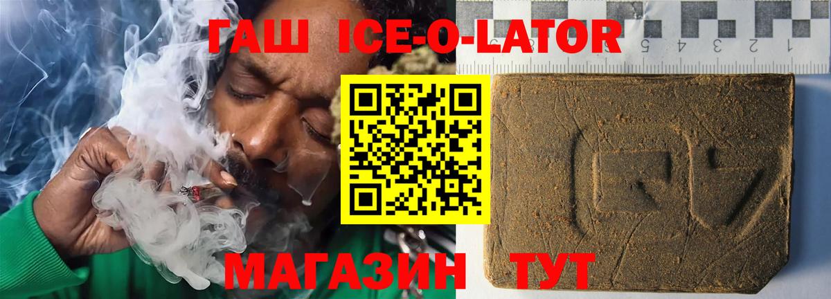 Гашиш Cannabis  ГАШИШ  Гашиш ice o lator  Салават  Вход с VPN 