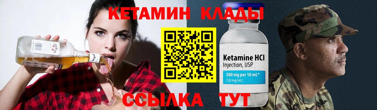 Кетамин ketamine Салават