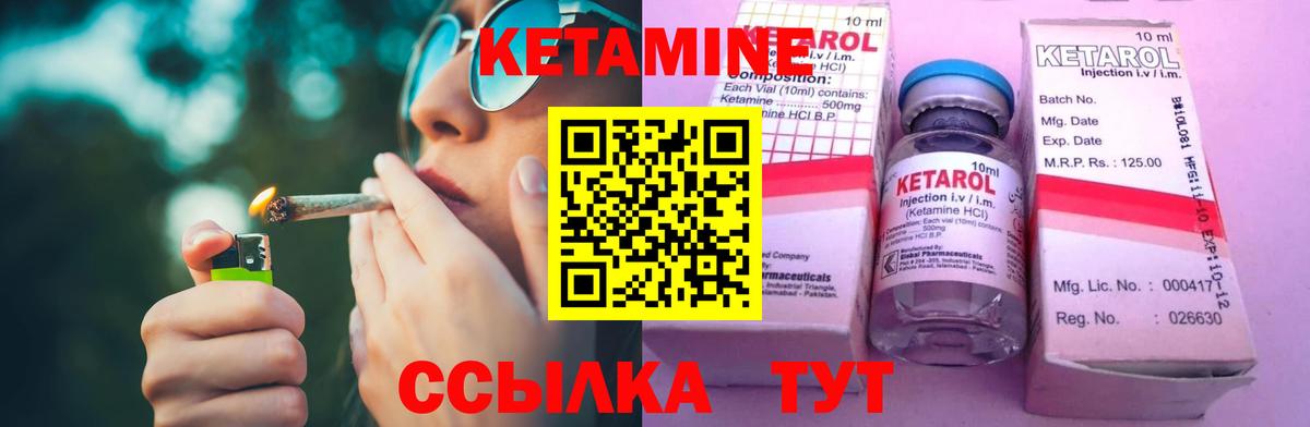 Салават  Кетамин ketamine  Кетамин VHQ  Вход с VPN 