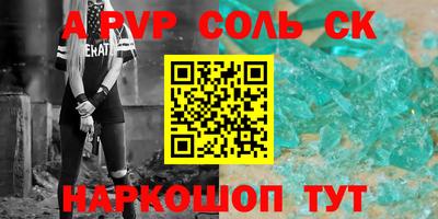 молекула духа Бугуруслан
