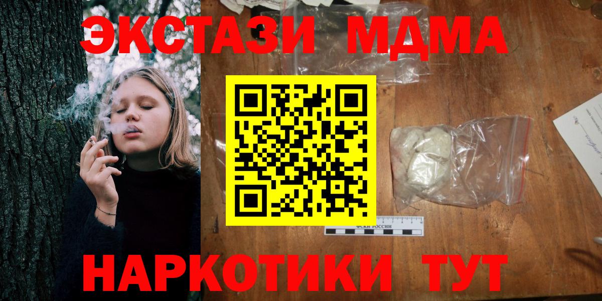 MDMA молли Салават