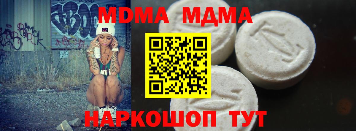 MDMA Molly  Вход с VPN  Салават  МДМА молли 