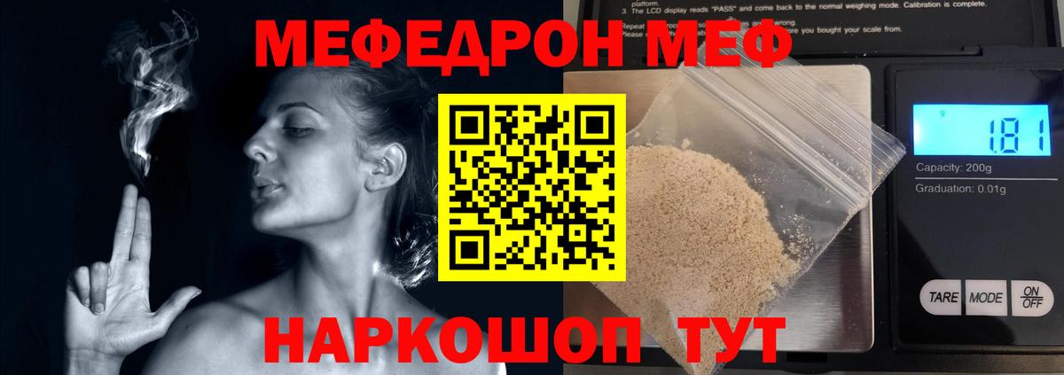 МЕФ Салават