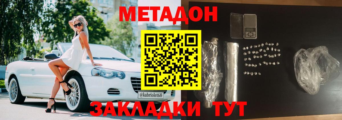 Салават  МЕТАДОН мёд  ссылка на мегу ссылки  Вход с VPN 