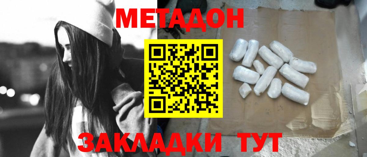 Метадон VHQ Салават