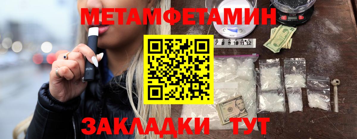 Метамфетамин Methamphetamine Салават