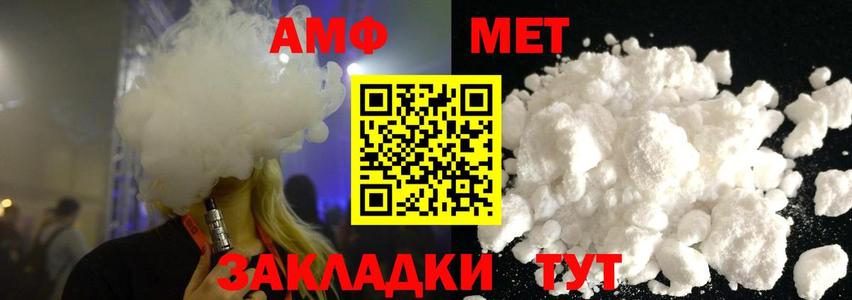 Салават  МЕТАМФЕТАМИН винт  Вход с VPN 