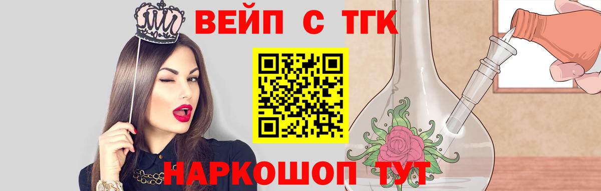 Салават  Дистиллят ТГК вейп  Вход с VPN 
