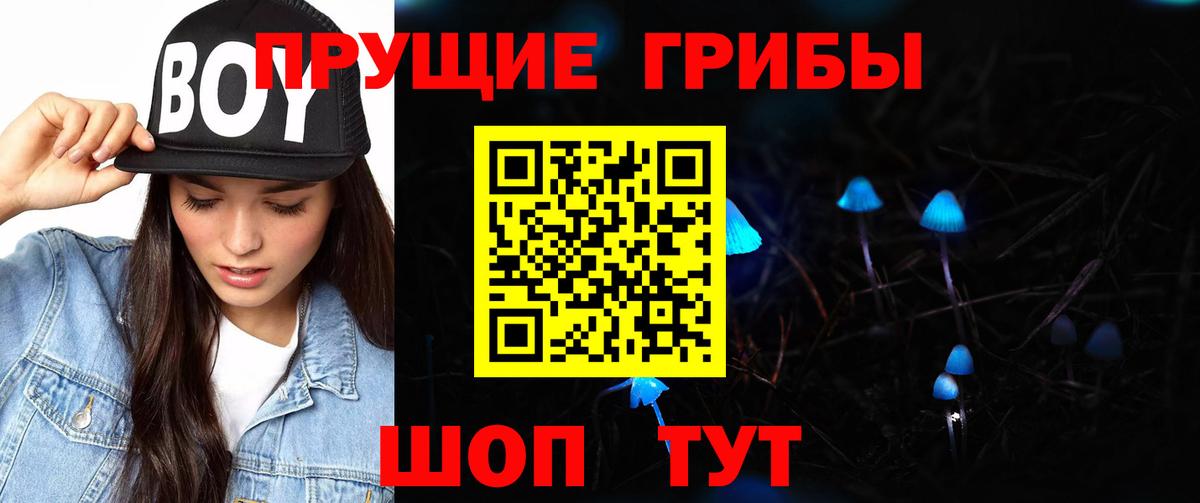 Галлюциногенные грибы мухоморы Салават